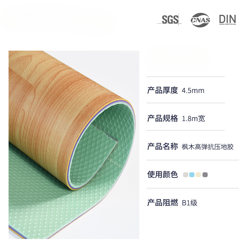 4.5mm 우드결, 모든 댄스 종류에 적합