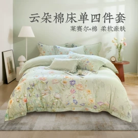 四件套;纤维枕;纤维被