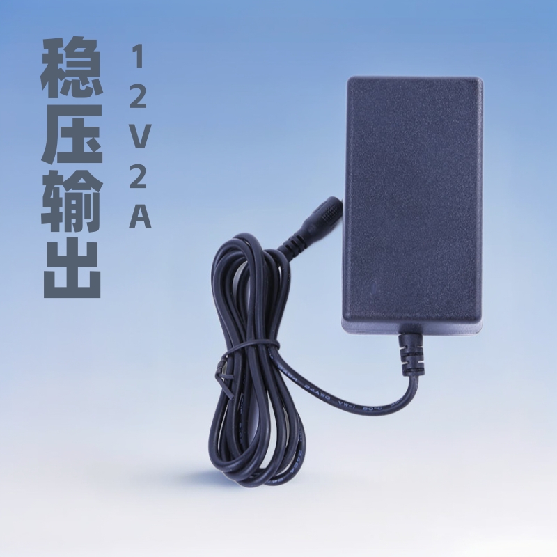 8.4V2A锂电池充电器12.6V2A电源适配器
