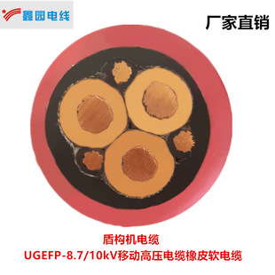 ���ƶܘ��C��| UGEFP-8.7/10kV3*35+3*16/3���NҎ��