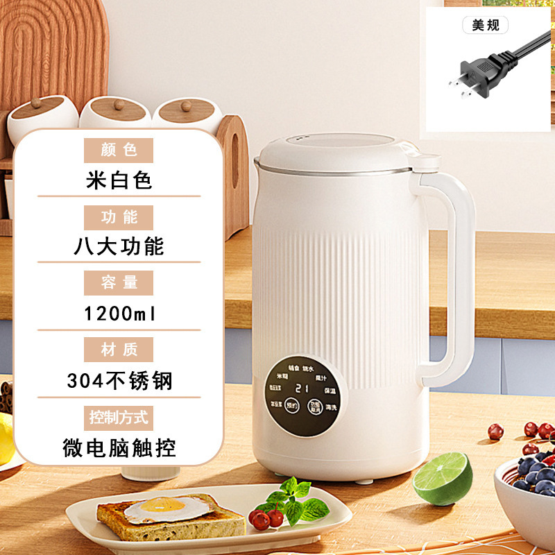 豆乳メーカー 1.6L 多機能家庭用小型ジューサー ミニ全自動スマート フィルター不要、調理不要、壁破壊機能付き|undefined