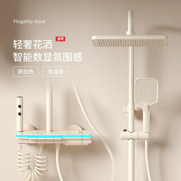 H3 milk white [digital display atmosphere light] constant temperature