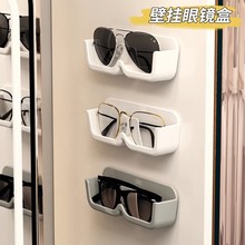 跨境壁挂眼镜盒免打孔浴室墙上镜架床头墨镜塑料收纳盒抖音热卖