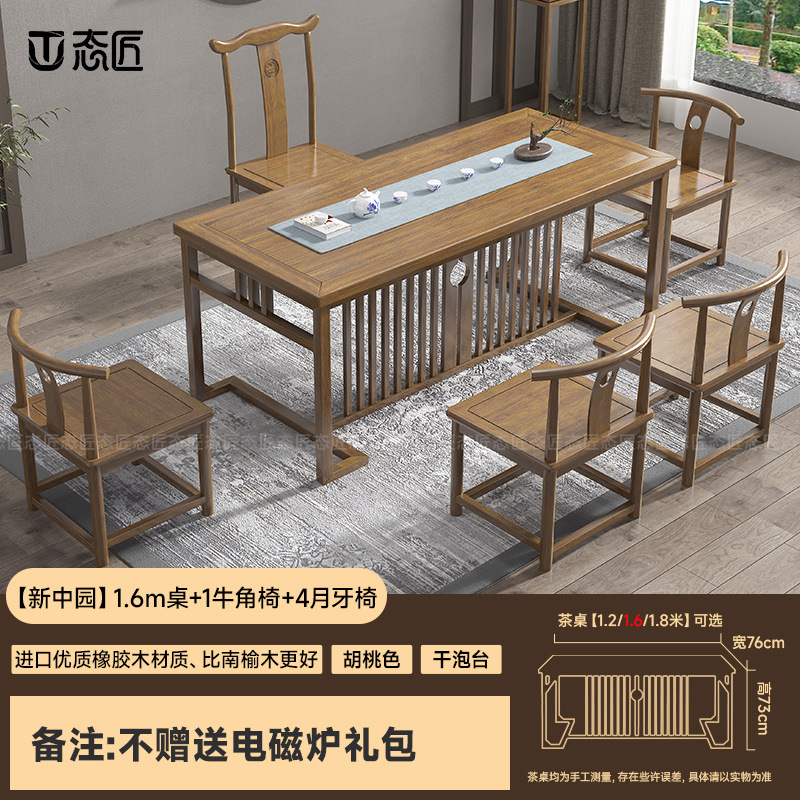Mesa de té de madera sólida mesa de té lujosa nueva mesa de té china simple mesa de té de oficina integral