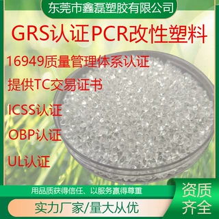 TPU再生料吹塑级挤出级注塑级透明级薄膜级运动器材手机套塑料