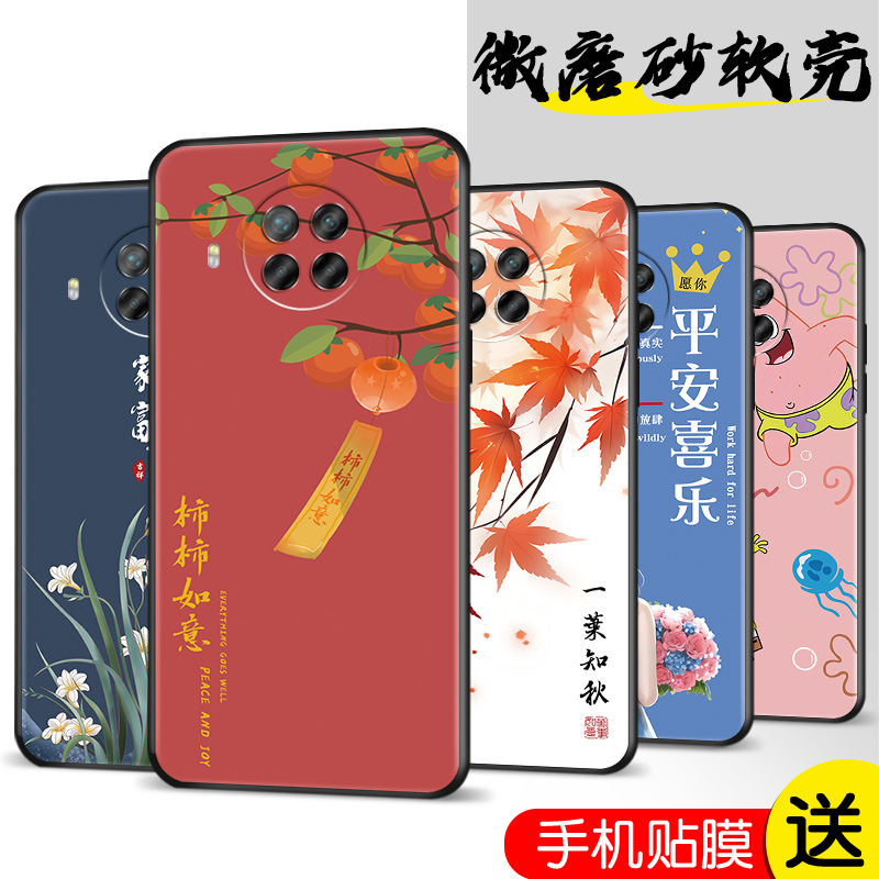 Applicable to Red Mi Note9Pro mobile phone case noet9pro drop-resistant Note9Pro cartoon M2007J17C