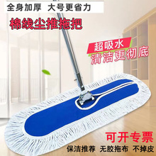 大号平板拖把尘推一拖净家用工厂车间酒店保洁专用免手洗拖把拖布