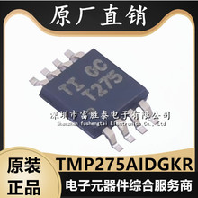 TMP275AIDGKR ��װVSSOP-8 ȫ��ԭװTMP275 �¶ȴ���������оƬ