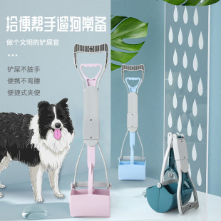Dog Poop Scooper for Walking the Dog, Poop Picker, Poop Tool, Poop Shovel, Pet Poop Picker, Poop Scooper