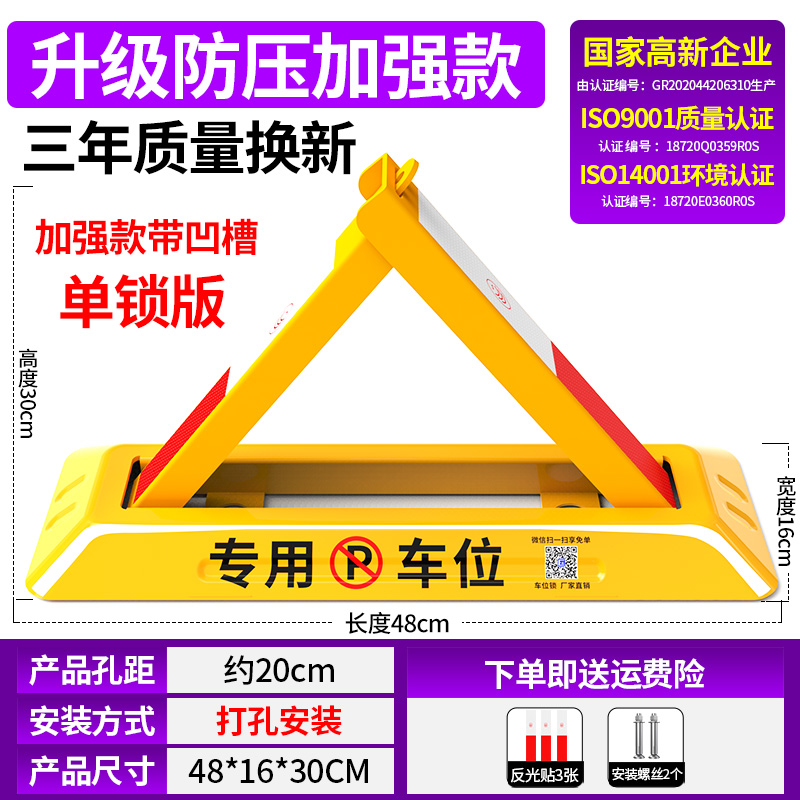 48CM 강화 홈 + 나사 반사 스티커