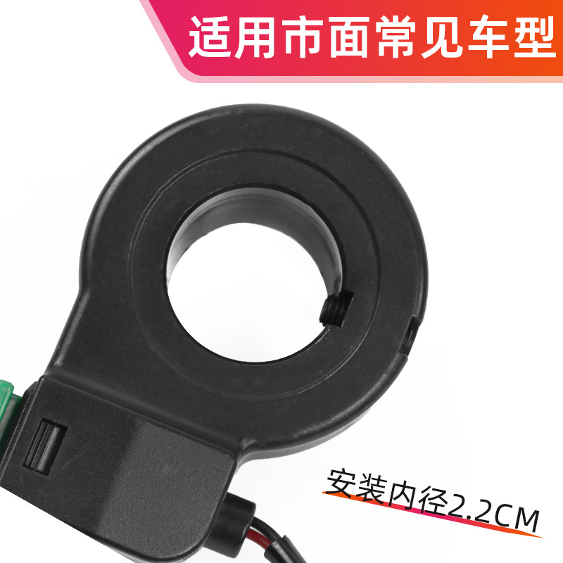 Interruptor combinado de un solo altavoz de triciclo, automóvil de batería simple, modificación de automóvil eléctrico, botón de manillar independiente de un solo punto con línea