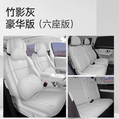 for the Leapmotor C16, featuring a | Modelə uyğun (Original) oturacaq örtükləri - bamboo-shadow-gray-six-seater-luxury-edition-all-inclusive-zero-run-c16
