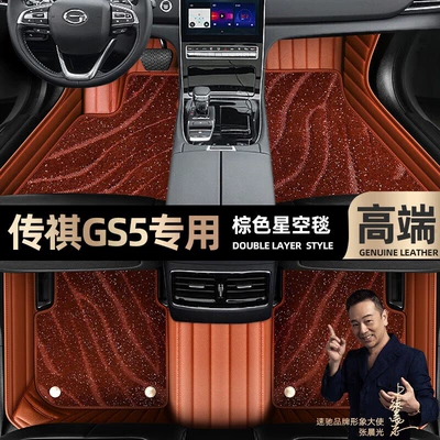Ayaqaltılar (Kovriklər) Enclosed, Easy to Clean, Odor-Free - take-a-photo-of-the-car-model-year-and-leave-a-message-brown-leather-brown-starry-sky-blanket-double-layer-model