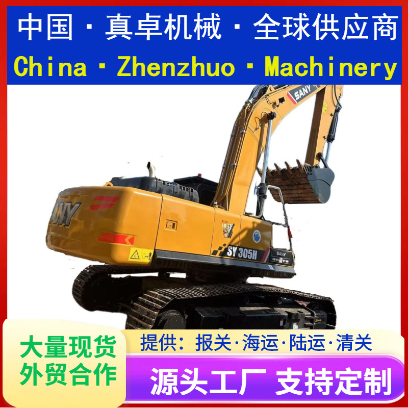 二手三一305H专业挖掘机热卖二手挖掘机
