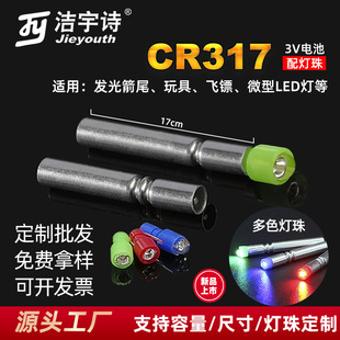 ����ԊCR317�l���β늳� �w�S �Sβ��΢��LED�����늳؏S��ֱ��