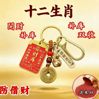 加工定制聚财祈钥匙扣 财库树五帝钱葫芦招财令 招财纳福财库牌