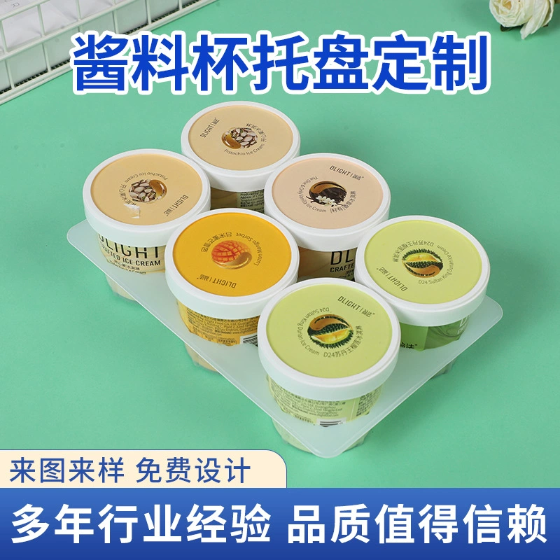 Производитель индивидуальных поддонов для соусов, шестипакетных поддонов для фруктовых пирожных, прозрачных ПЭТ-поддонов на заказ