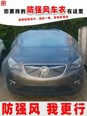 Disposable dust cover car car Car clothing