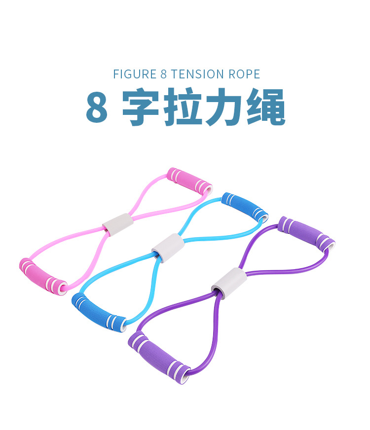 8字拉力绳_01.jpg