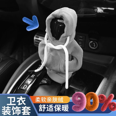 Sürətlər qutusu və əl tormozu başlıqları, Cover Gear Lever Cover Gear