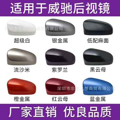Rear mirror/rearview mirror assembly, Mirror Housing for 14 Years