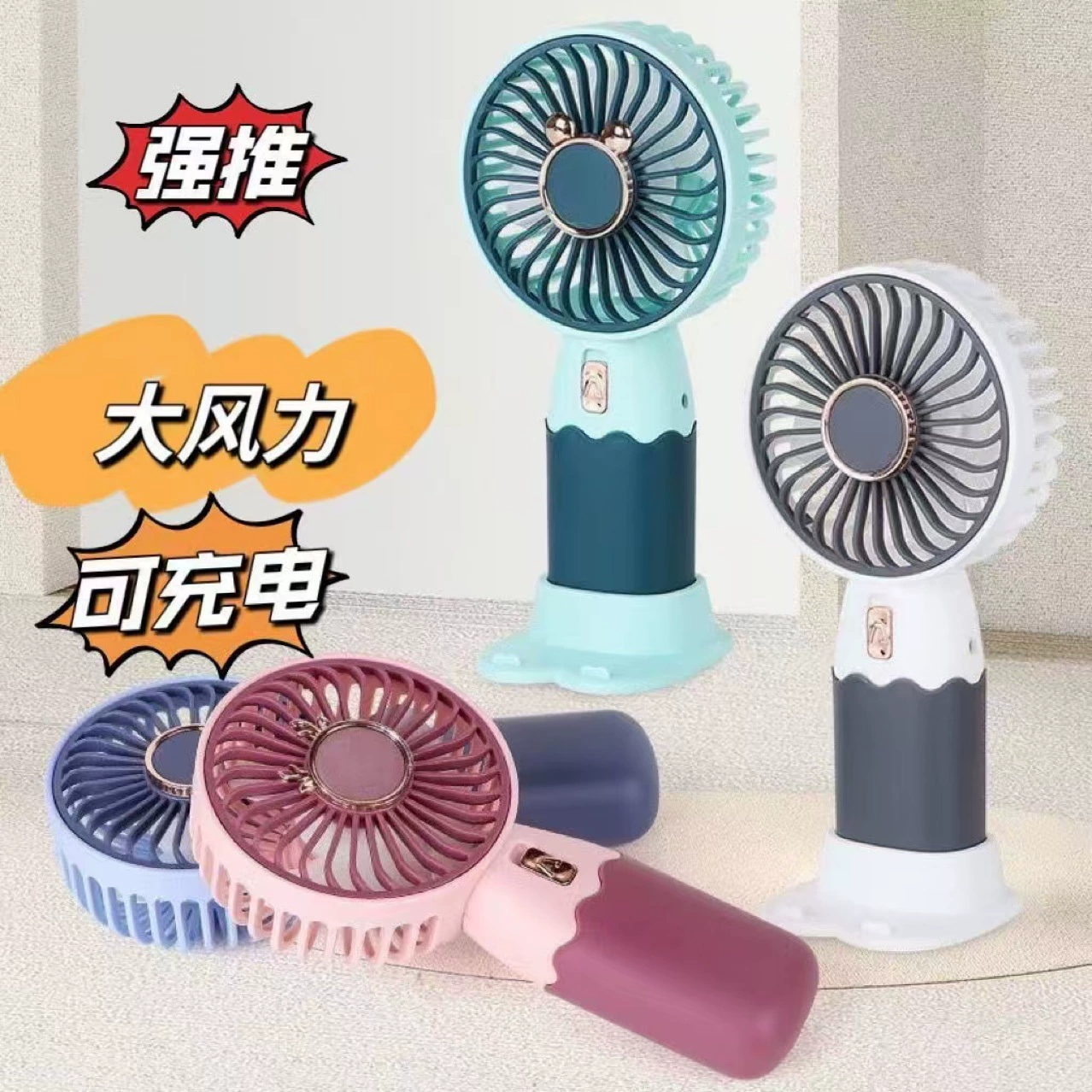 Small handheld cute table air fan, new collection