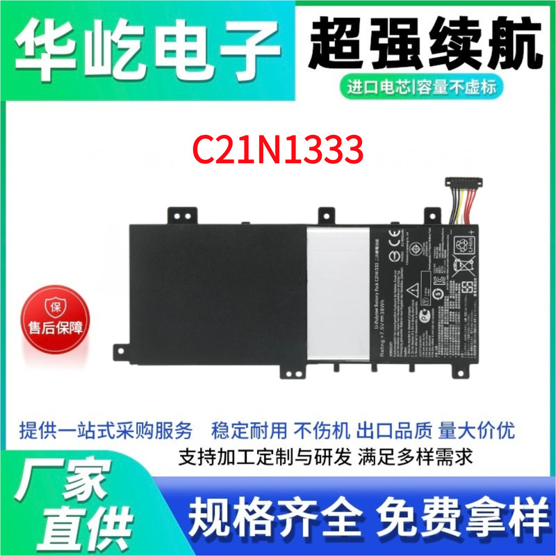 Suitable for Asus Tp550La Tp550Ld R554L X454 C21N1333 Laptop Battery