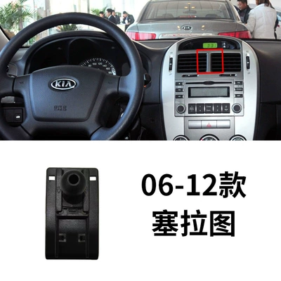 Kia Yipao K3 Forte Grandeur Sportage K5 Huanchi Cerato Navigation Phone Holder Clip Special Base (Other Automotive Interior Supplies) - 2006-2012-kia-cerato