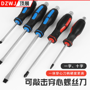 12-Piece Set of Through-Type Screwdrivers, Magnetic Impact Impact Screwdrivers, Cross-Shaped Industrial-Grade Auto Repair Tools