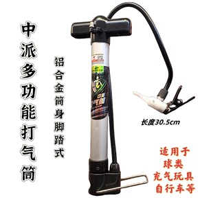 Zhongpai Air Pump Multi-Functional and Convenient Manual Bicycle Electric Vehicle Mountain Bike Basketball Universal Air Pump