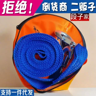 5米8吨汽车用拖车绳捆绑带加厚越野车绳子拖车带带反光拉车牵引绳