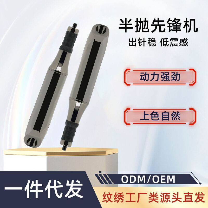 Tianyi genuine goods tattoo machine eyebrow tattoo line eyebrow eye line stab European lip pioneer machine tattoo instrument half throwing machine