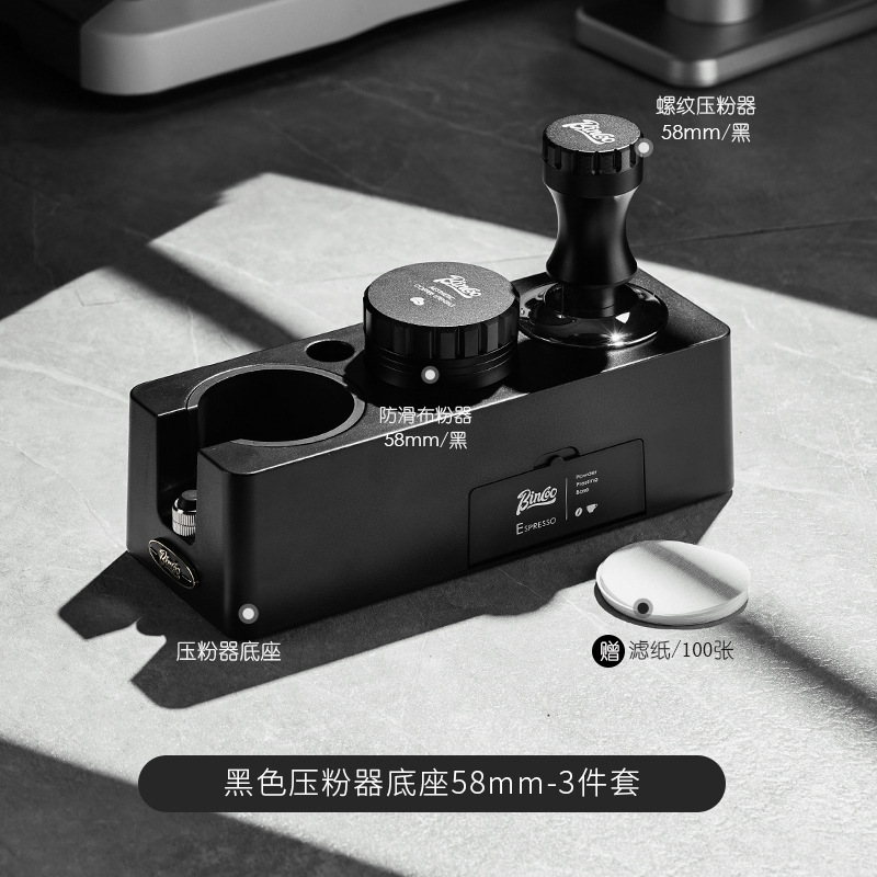 Base para prensa de café Bincoo, distribuidor universal de café en polvo para máquina de café, mango, martillo de prensado, combinación de almacenamiento, juego completo de herramientas.