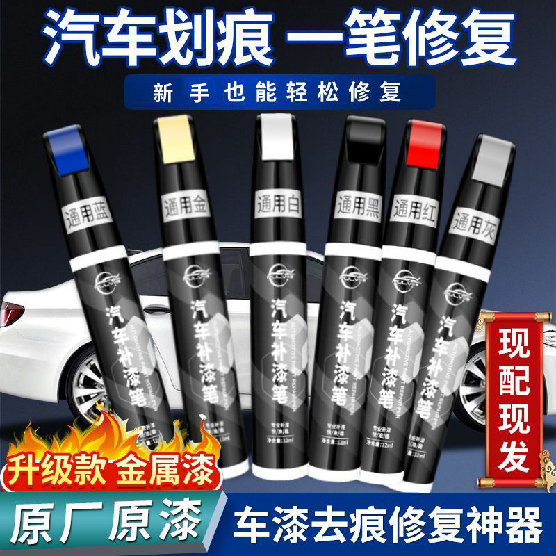 Yà mǎ Car Paint Pen Scratch Repair Grinding Wax Rust Paint Scratch Remover () - universal-white-single-paint-pen