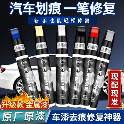 Car Paint Pen Scratch Repair Grinding Wax Rust Paint Scratch Remover