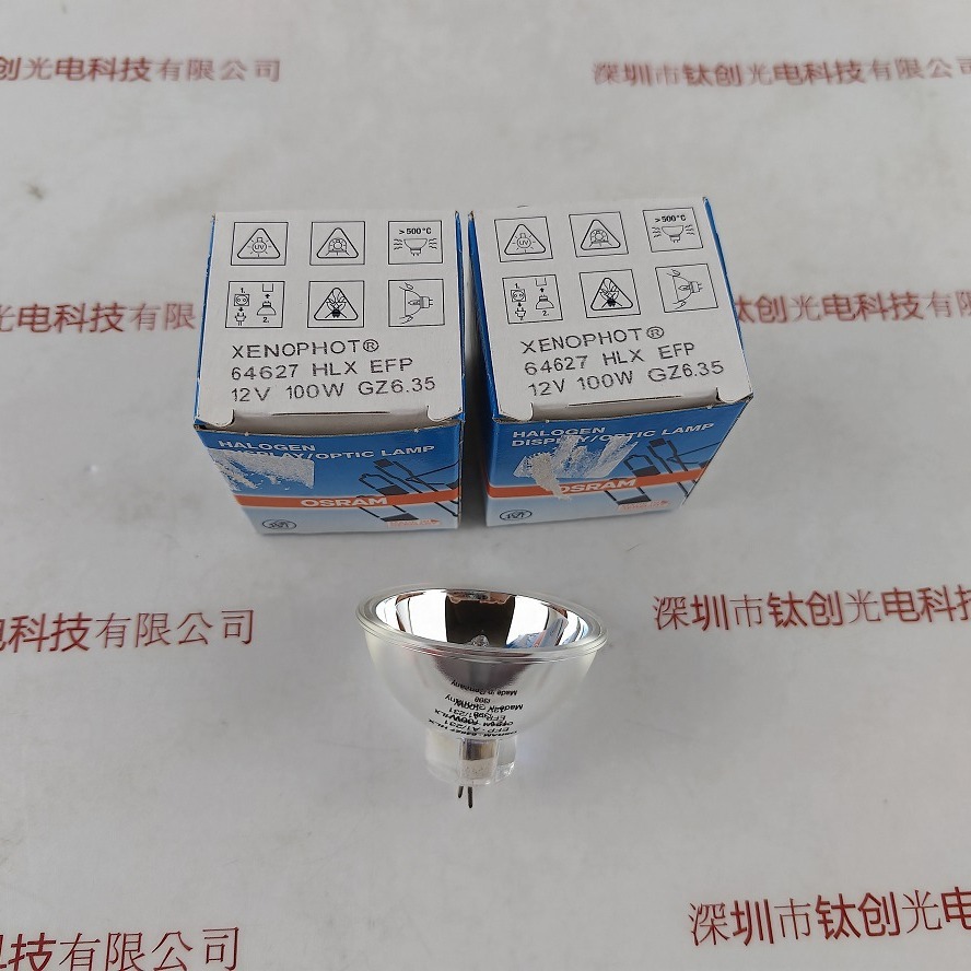 OSRAM欧司朗 卤素灯杯 64627 HLX 12V100W