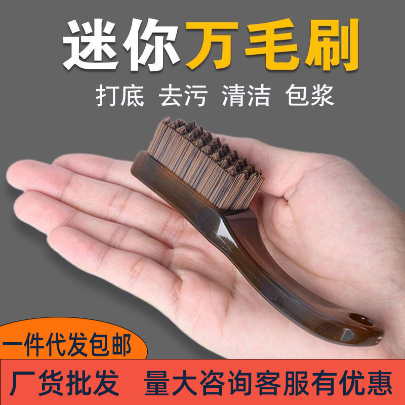 迷你琥珀柄棋格万毛刷金刚核桃橄榄核上色盘刷工具可定制文玩刷
