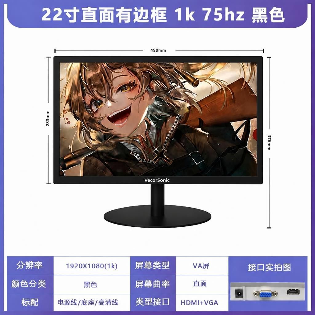 22 英寸显示器主图 1