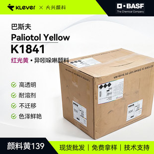 ��˹��Paliotol Yellow K1841�S�����üt���S��͸���ЙC����S139