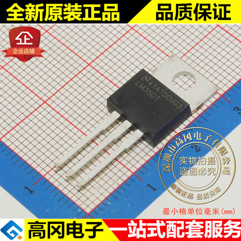 LM35DT LM35 TO220 TI德州仪器 电压范围4.0V~30V  温度传感器