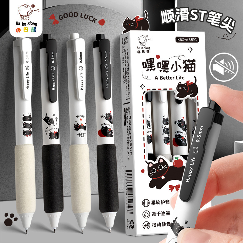 Kaba Bear Silent Press Gel Pen Is Smooth and Smooth for Students to Use 0.5St Black Pen with High Appearance and Quick Drying