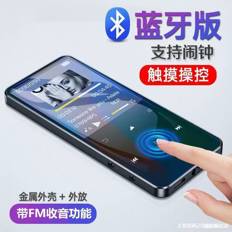 Handheld music player for students, English, bluetooth, MP3, MP4