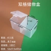 Двухсекционная коробка для хранения