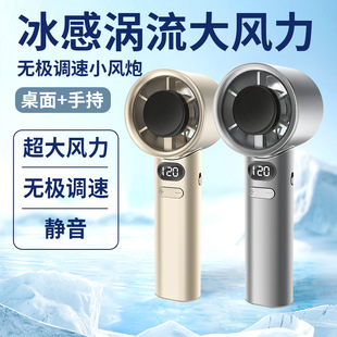 Infinitely Variable Speed Handheld Small Fan 120-Speed Outdoor Portable USB Long-Life Desktop Mini Electric Fan