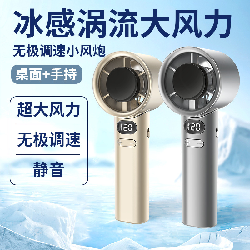 無段階変速ハンドヘルド小型ファン 120 ギア屋外ポータブル USB 長寿命デスクトップミニ扇風機|undefined