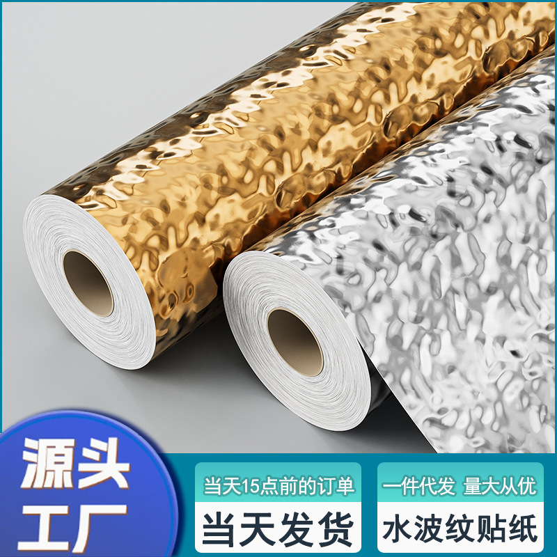 Imitation Stainless Steel Water Ripple Ceiling Wave Panel Metal Decoration Ktv Booth Background Wedding Self-Adhesive Wallpaper