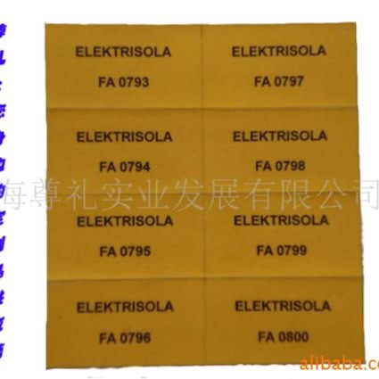 供应流水号不干胶标签、序列号不干胶标签（勿拍下单咨询客服）
