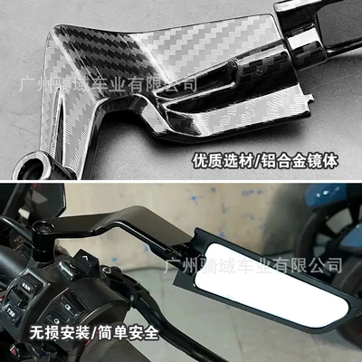 wing, a blade-shaped snake-patterned invisible wing, Motorcycle rearview mirror