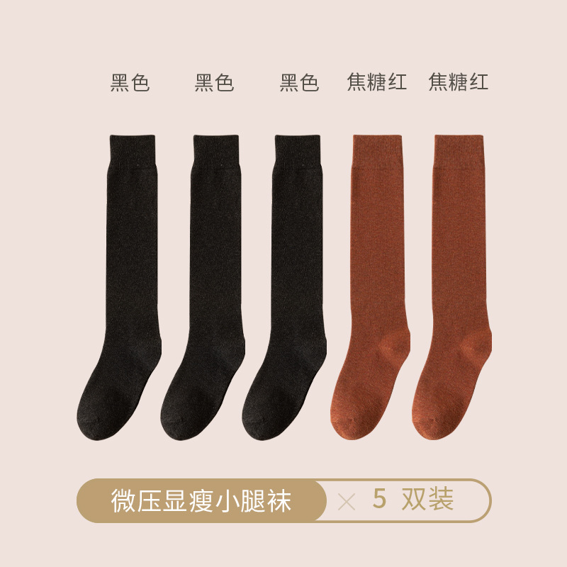 Calcetines de compresión de estilo japonés para mujer Otoño e Invierno forro de lana delgada pierna caliente JK viento calcetines largos calcetines de rodilla calcetines de pantorrilla