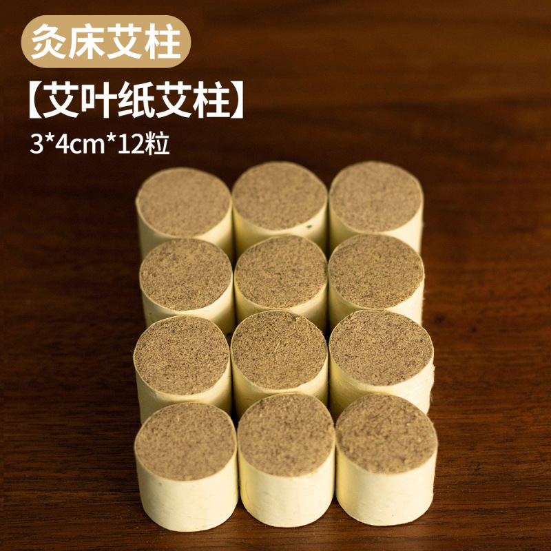 卸売りばら積艾柱南陽メーカー三年陳54粒家庭用ばら積艾柱純艾草艾灸柱随身灸|undefined